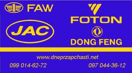 dneprzapchasti