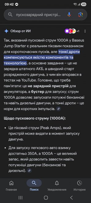 ������ ��, �� �������� 3550���))) ����� �� ��� � ������� ��������. 2100���