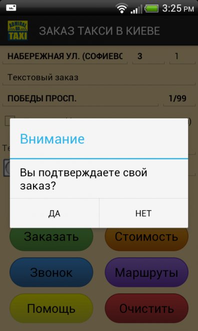 ����� ��� �������, �������� ������ "��������" � �������� �����