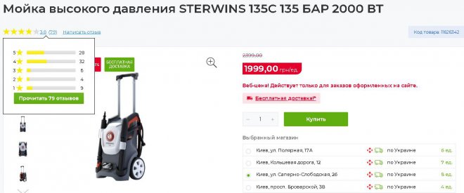 � ���� ������� �� ���������� �������� ����� ������ �������� 135,  LINK  3 ���� ��������, 1999 ���.