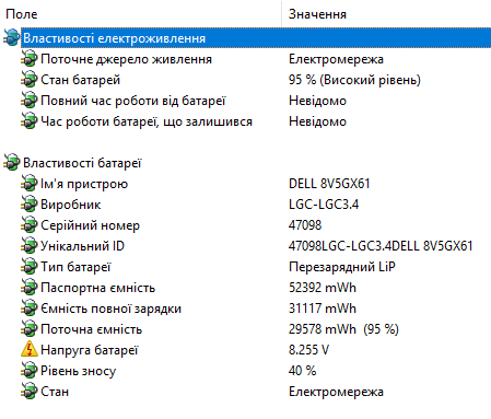 ���������� ���:(� � ���� ������� � ���, ��� ������� ������� 130 �� � ��� "Battery needs to be replaced". ������, ���� ������ ������ ������� ������� - �� ����� ������������ � ����
