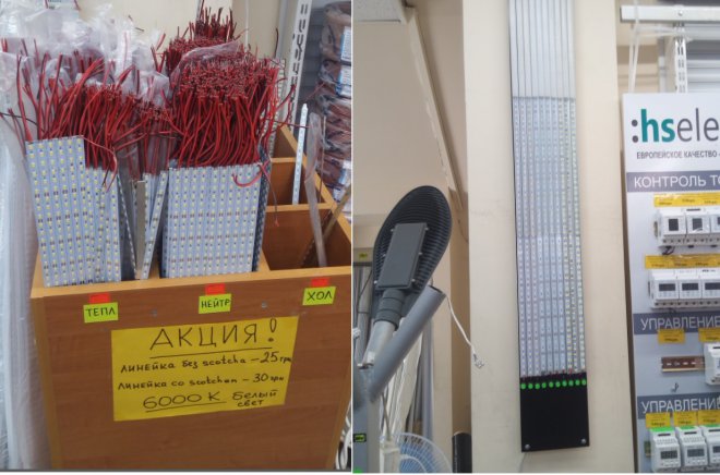 �� ���������� ����� ����������� ������, ��� � led-������. ������� 12�