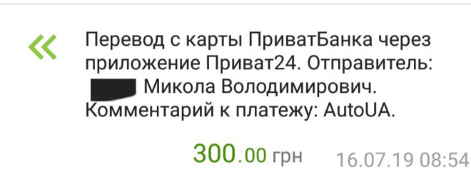 11754011-s-Screenshot_2019-07-16-09-17-10-580_ua.privatbank.ap24.png