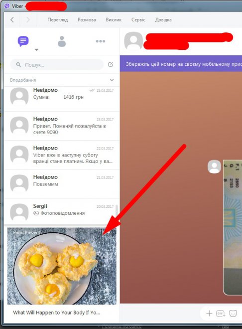     VIBER .