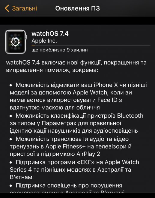�������� � ���� Apple Watch.��� ���� ��� ������� - ��� ���� , iOS 14