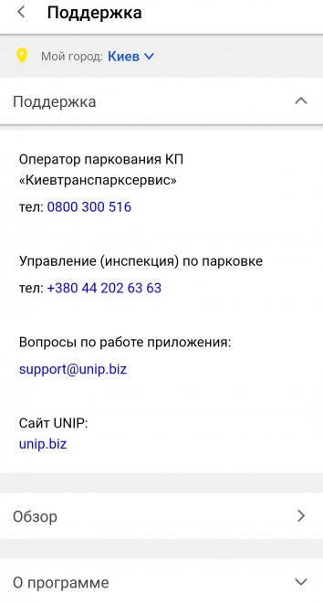 ��� �������, ��������� ����� �������� �� ��� (�������,��������,�����������).�������� �� ���������� UNIP: