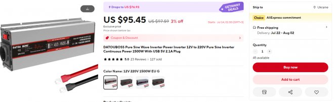  . DaouBoss invertor 12/220V