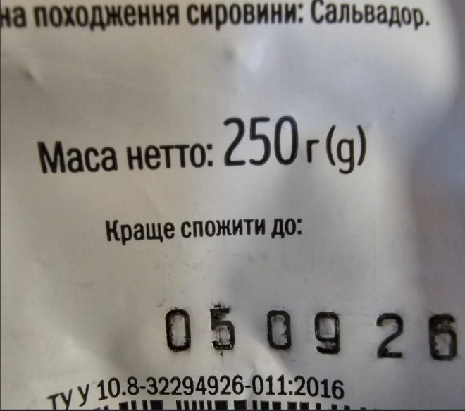    , ,     .,   : best before