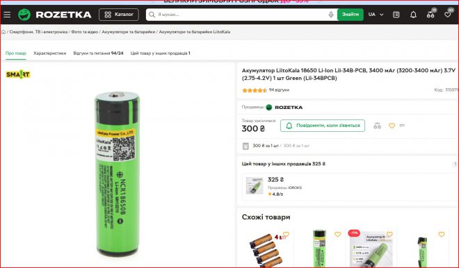 ������ 4 ��������� ����� ����� LiitoKala 18650 Li-Ion Lii-34B-PCB, 3400 ��� (3200-3400 ���) 3.7V��������� � �������, �� �����������������