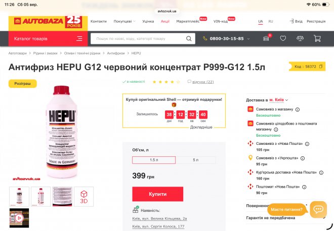 �� ��� 1,5 ����