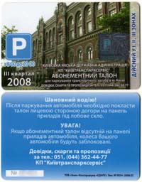 ������, ���� ������� ����������� �����������, � ����� ������� ����������� ��������� �� �������� �� ���� �����, � ������ - ���������. ��� ����� �����������