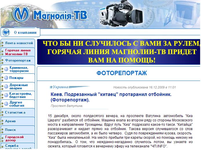  :http://magnolia-tv.com/news/2009-12-16/foto_vatutina/