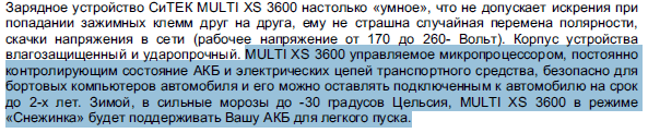    http://ctek.ru/admin/cat/press/multixs3600_press_release_ru