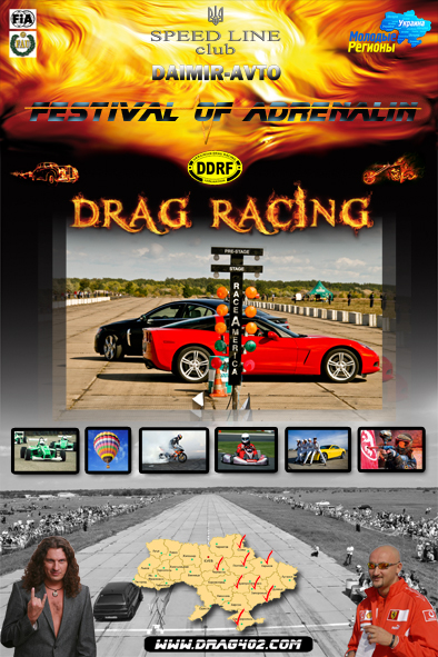 ������������� ������������� ��������� �adrenalin 2011����������� ����. ���� �������� � �� ����� ����������