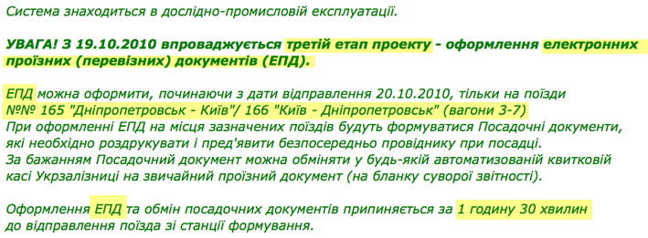 ���������� ������ e-kvytok: