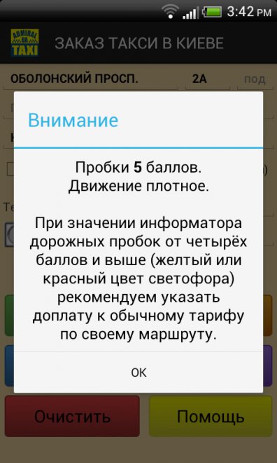 ���� "��������" �� ��������, �������� ������� ���������� �� ������� ������ � � ��� ���� ������ "����".