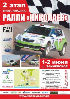 ����� �������»: ����� �������� 2013�������� 2013 1-2 ���� 2013���������. http://club-rally