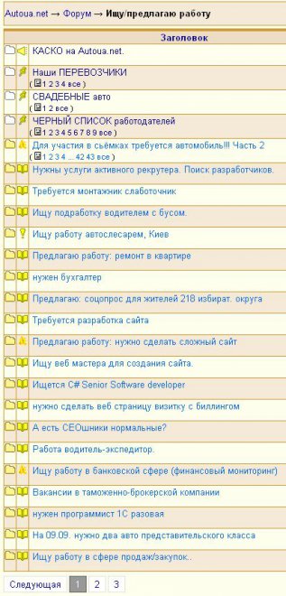   %SUBJ%  Autoua.net ->  -> / 