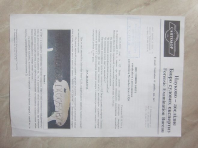 �� ����������� � ����,http://www.santodor