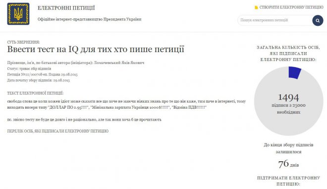    - https://petition.president